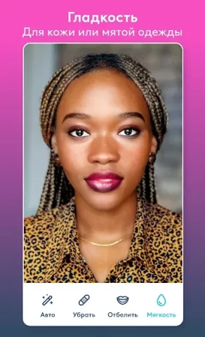 Facetune - скриншот 2