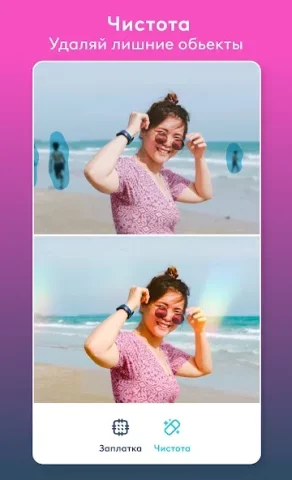 Facetune - скриншот 3