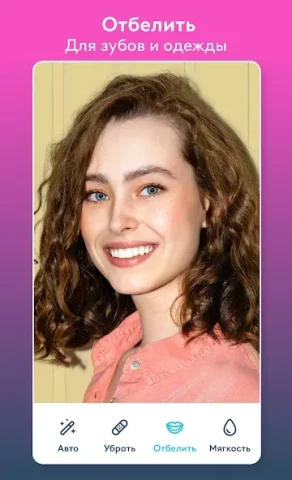 Facetune - скриншот 4