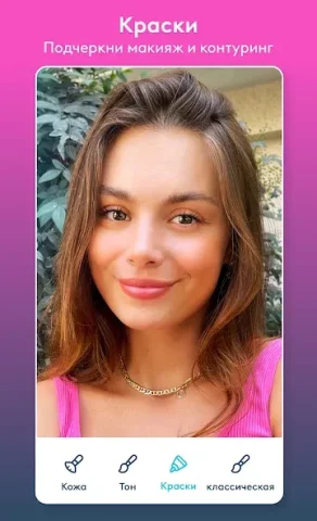 Facetune - скриншот 5