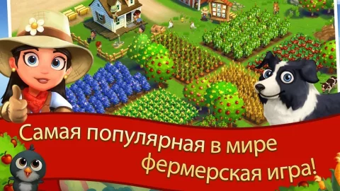 FarmVille 2 - скриншот 2