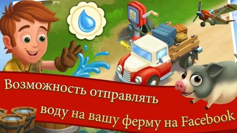 FarmVille 2 - скриншот 5