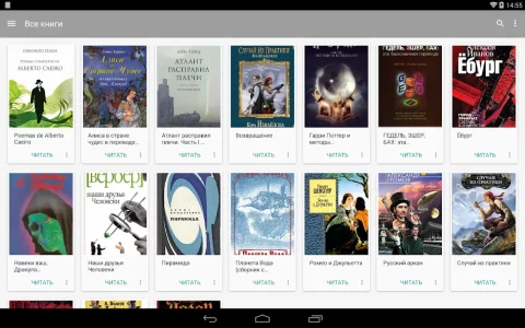 FBReader Premium - скриншот 3