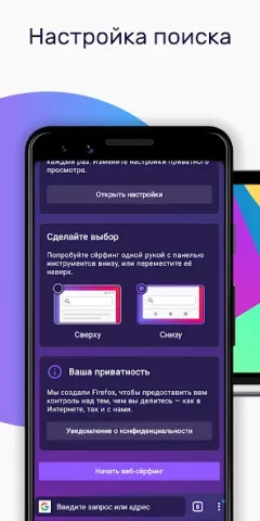 Firefox - скриншот 3