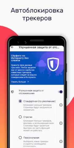 Firefox - скриншот 5