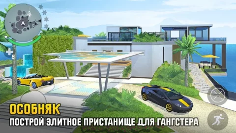 Gangstar: Новый Орлеан - скриншот 4