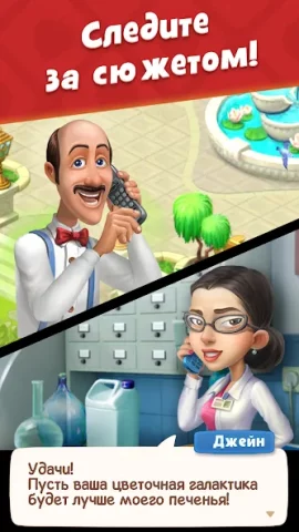 Gardenscapes - скриншот 3