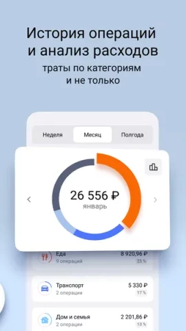 Газпромбанк - скриншот 3