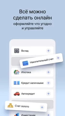 Газпромбанк - скриншот 4