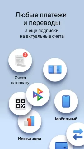 Газпромбанк - скриншот 5