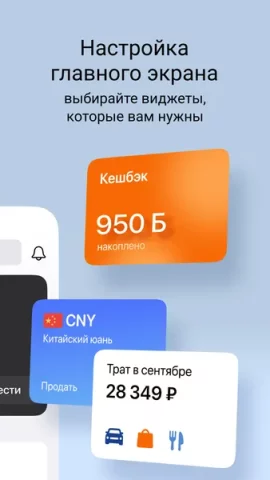 Газпромбанк - скриншот 2