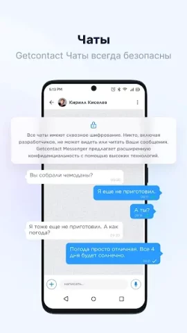 Getcontact - скриншот 5