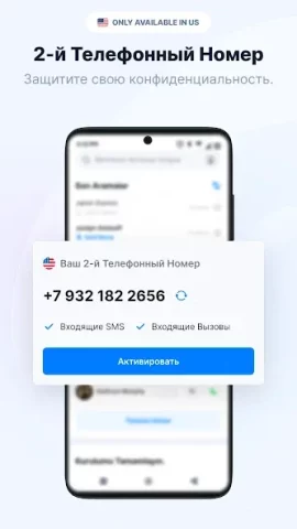 Getcontact - скриншот 6