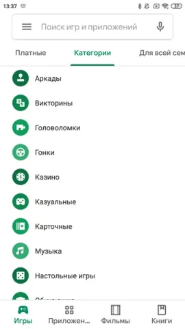 Google Play Market - скриншот 3