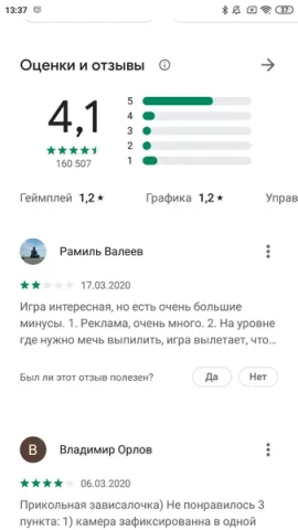 Google Play Market - скриншот 5