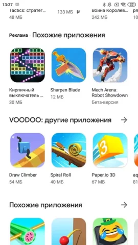 Google Play Market - скриншот 6