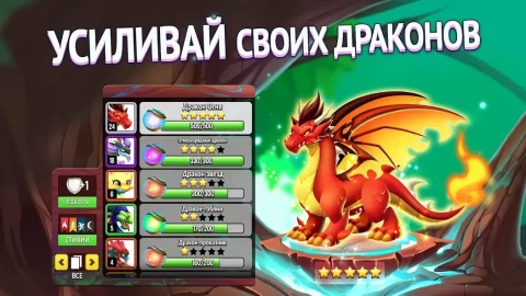 Город драконов (Dragon City) - скриншот 5