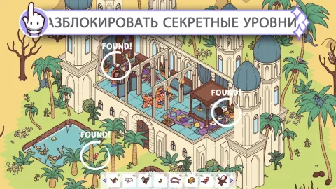 Hidden Through Time 2 - скриншот 2