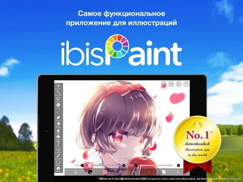 ibis Paint X - скриншот 1