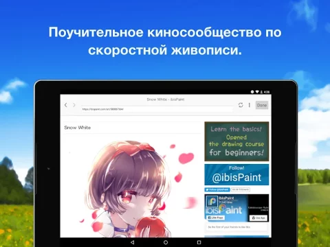 ibis Paint X - скриншот 4