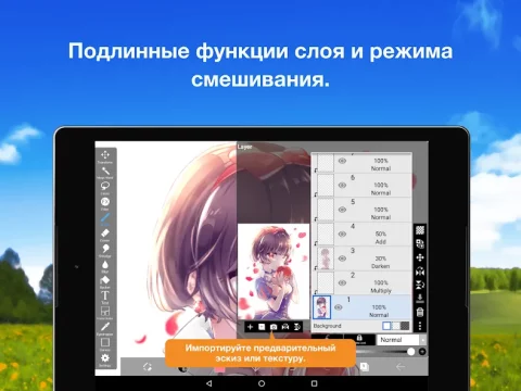 ibis Paint X - скриншот 5