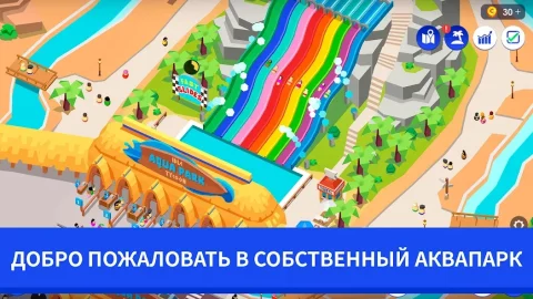 Idle Theme Park Tycoon - скриншот 2