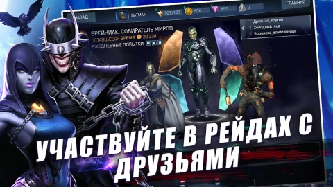 Injustice 2 - скриншот 5