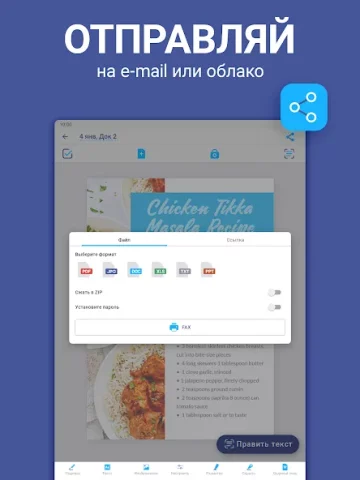 iScanner - скриншот 2