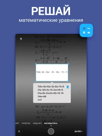 iScanner - скриншот 5