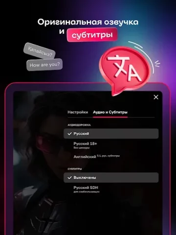 Иви - скриншот 3