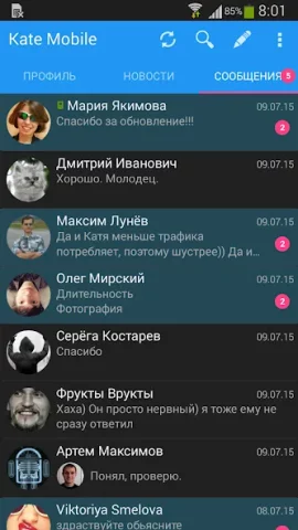 Kate Mobile для ВКонтакте - скриншот 4