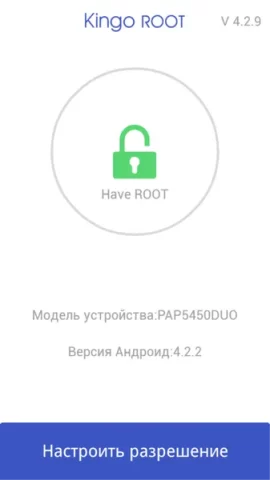 Kingo Root - скриншот 3