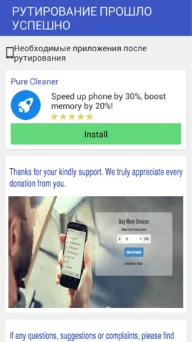 Kingo Root - скриншот 2