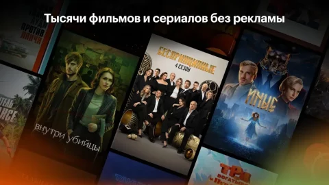 Кинопоиск - скриншот 4