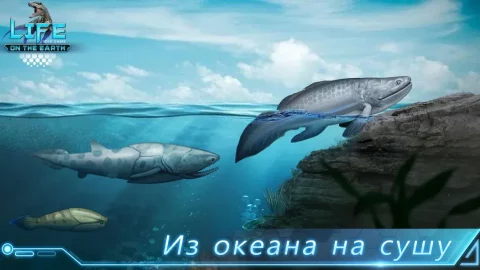 Life on Earth - скриншот 4