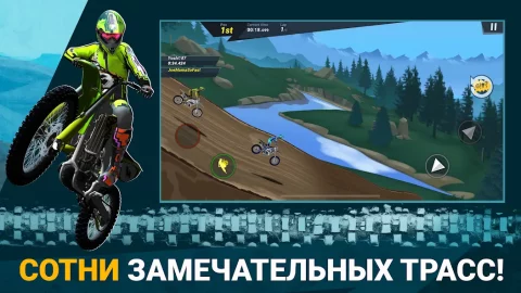 Mad Skills Motocross 3 - скриншот 3