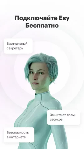 МегаФон - скриншот 4