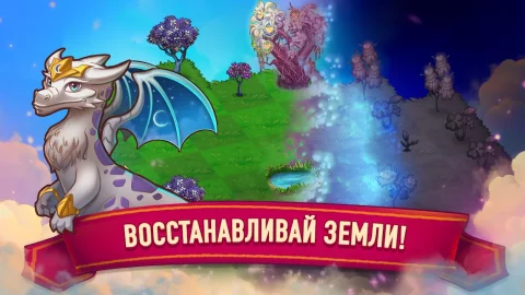 Merge Dragons! - скриншот 2