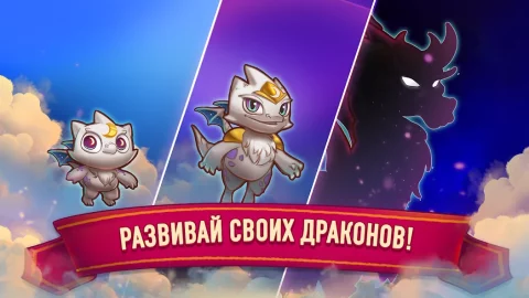 Merge Dragons! - скриншот 3