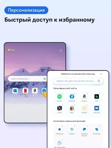 Microsoft Edge - скриншот 2