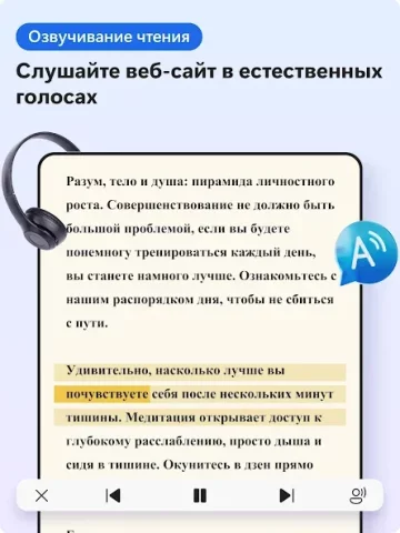 Microsoft Edge - скриншот 3