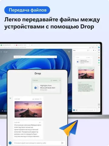 Microsoft Edge - скриншот 4