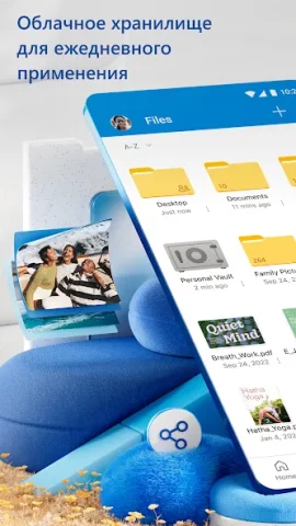 Microsoft OneDrive - скриншот 1