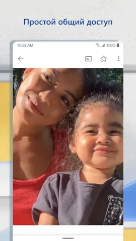 Microsoft OneDrive - скриншот 5