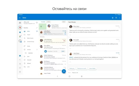 Microsoft Outlook - скриншот 1