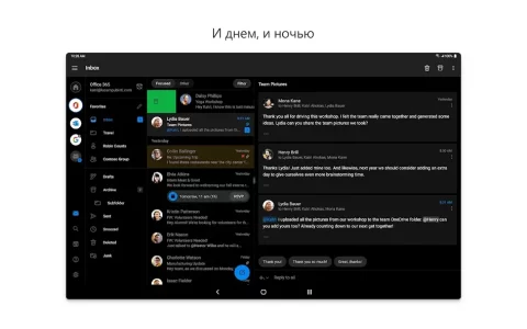 Microsoft Outlook - скриншот 2