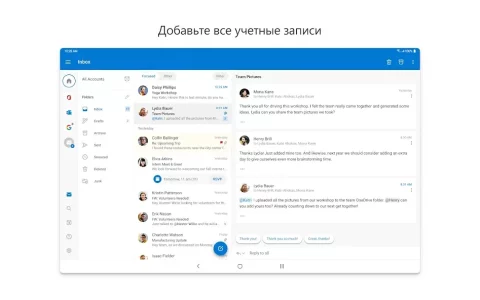 Microsoft Outlook - скриншот 4