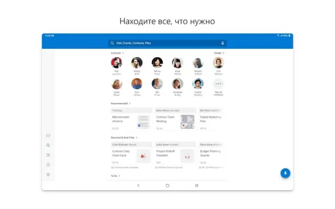 Microsoft Outlook - скриншот 5
