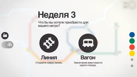 Mini Metro - скриншот 3