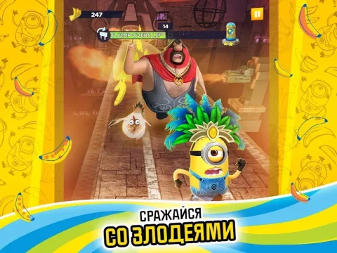 Minion Rush - скриншот 3